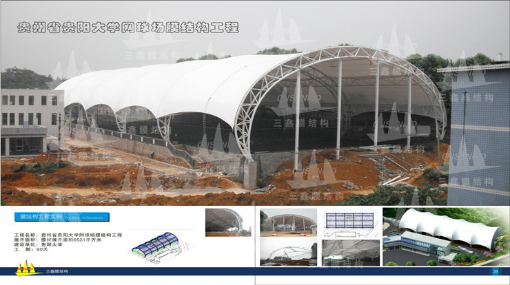 The Membrane Structure Project of Guizhou Guiyang University Tennies Court