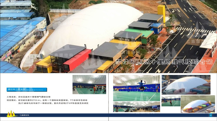 Huizhou Country Garden Shiliyintan Gas Membrane Comprehensive Hall